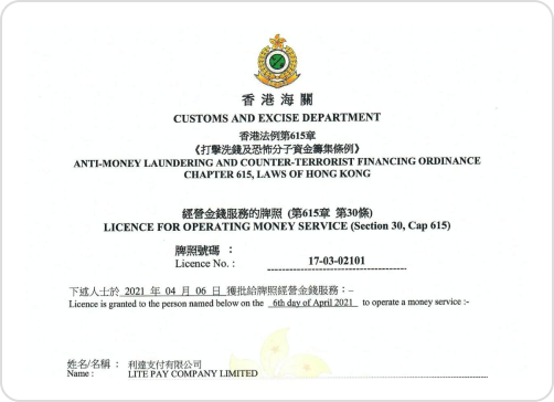 Hong Kong Money Service Operator Licence