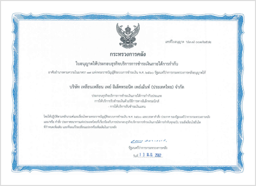 Thailand Collection and Payment Qualification