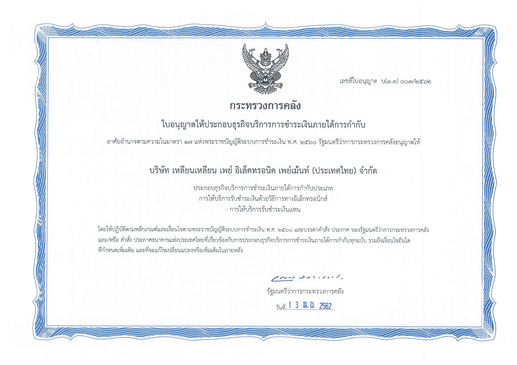 Thai Bank Card Payment Licence